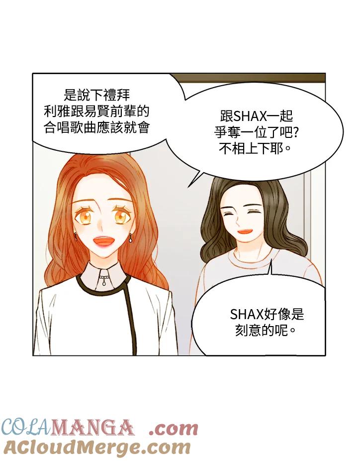 《Imitation》第3季 第40话 第7页