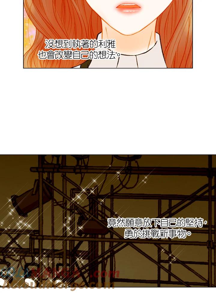《Imitation》第3季 第40话 第16页