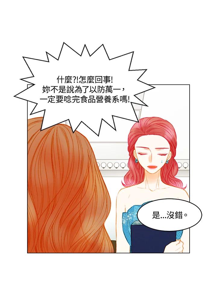 《Imitation》第3季 第40话 第12页