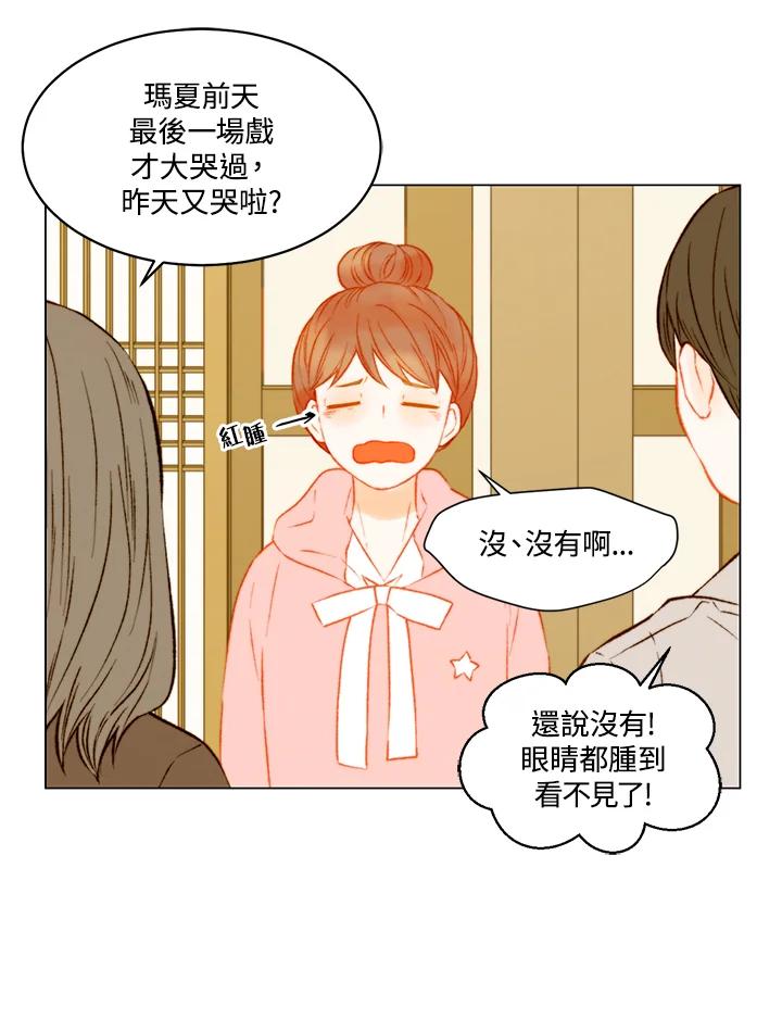 《Imitation》第3季 第40话 第45页