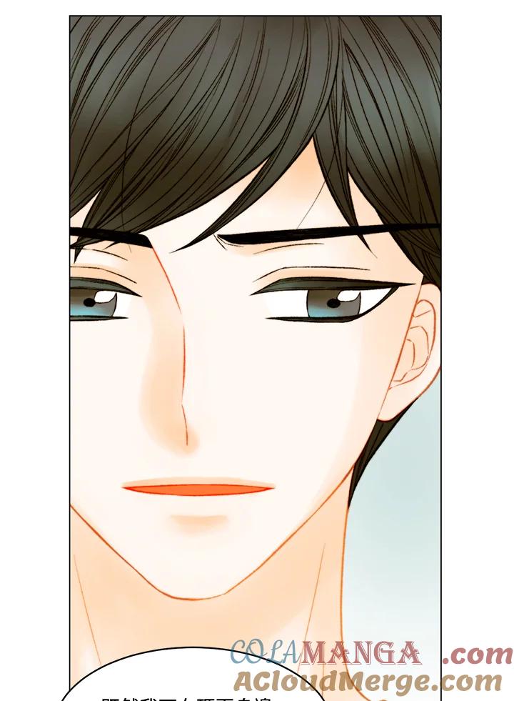 《Imitation》第3季 第41话 第4页