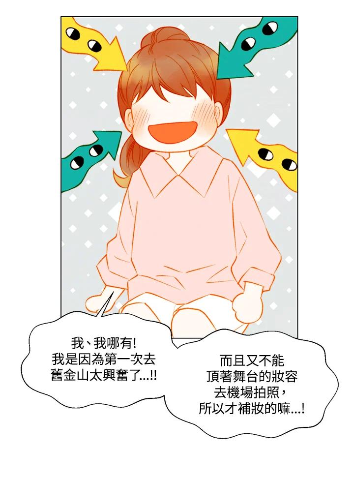 《Imitation》第3季 第41话 第57页
