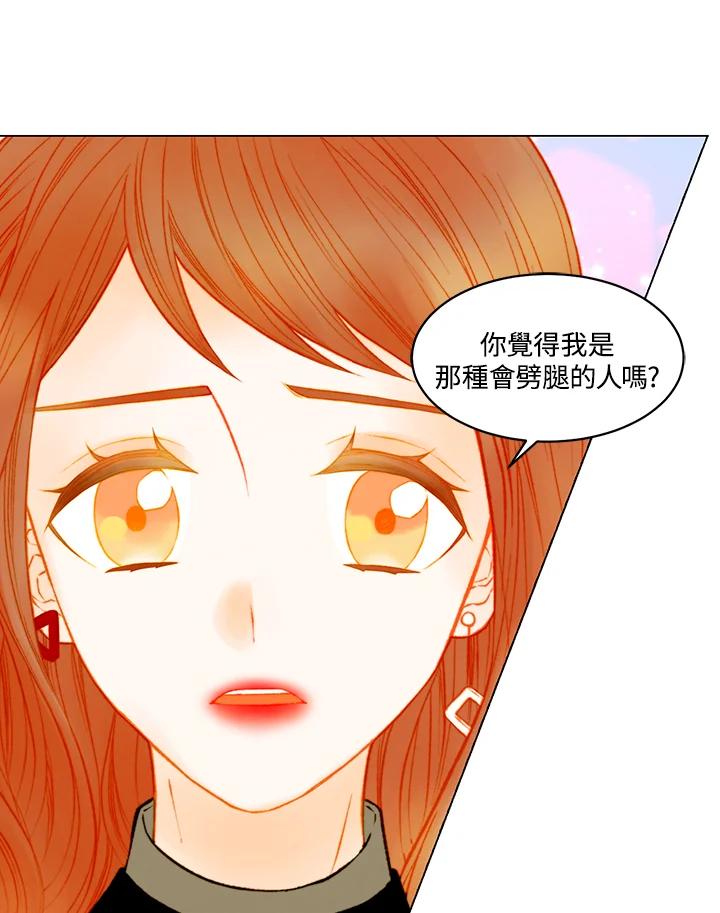 《Imitation》第3季 第41话 第42页
