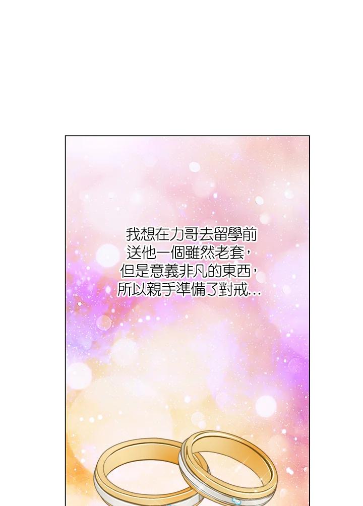 《Imitation》第3季 第41话 第59页