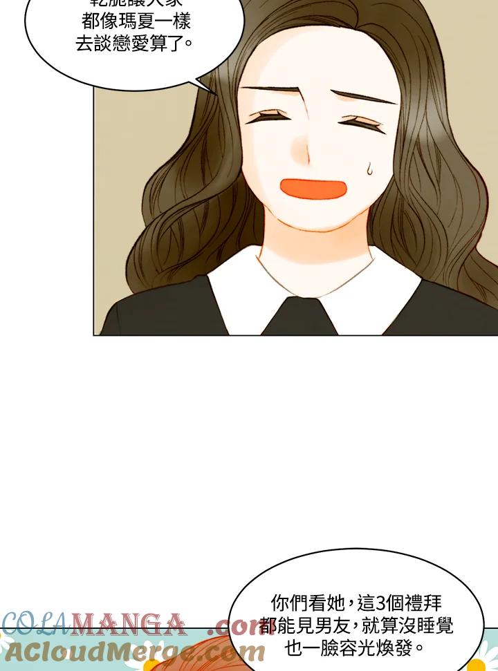 《Imitation》第3季 第41话 第55页