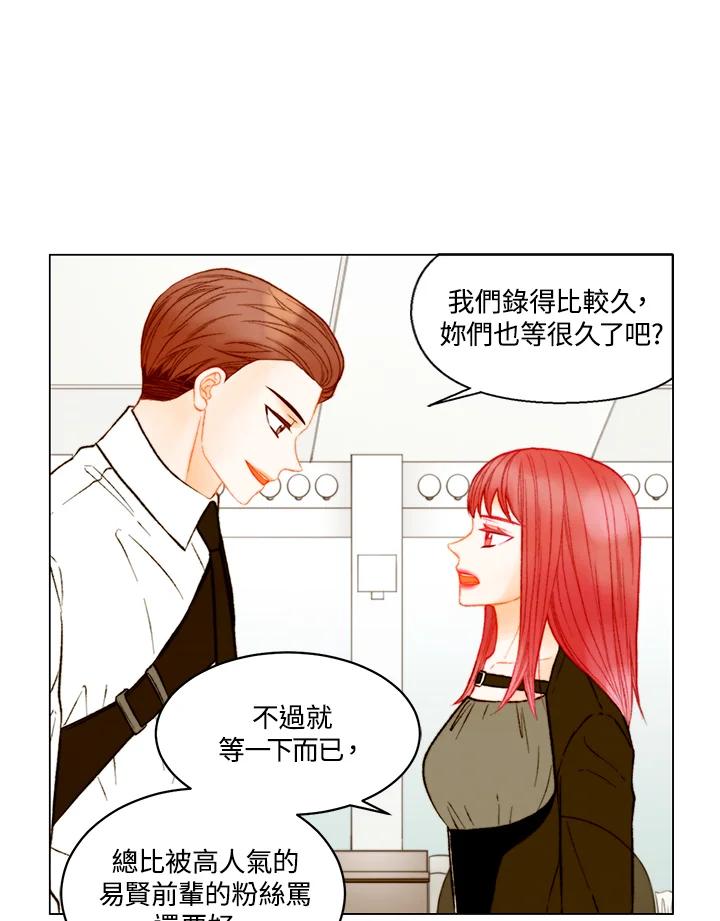 《Imitation》第3季 第41话 第32页