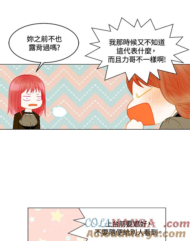 《Imitation》第3季 第41话 第37页