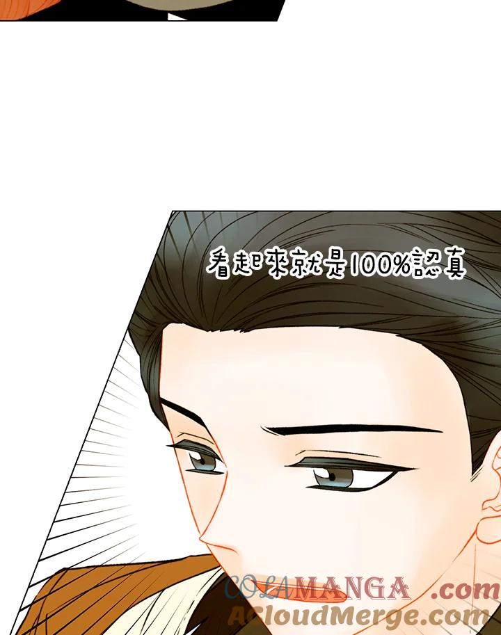 《Imitation》第3季 第41话 第43页