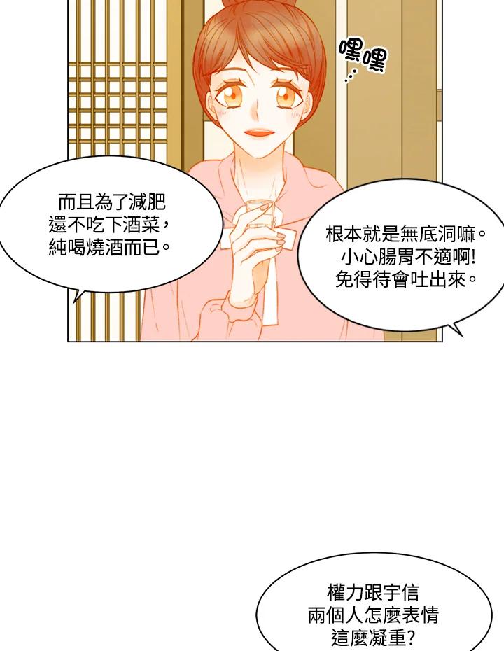 《Imitation》第3季 第41话 第12页