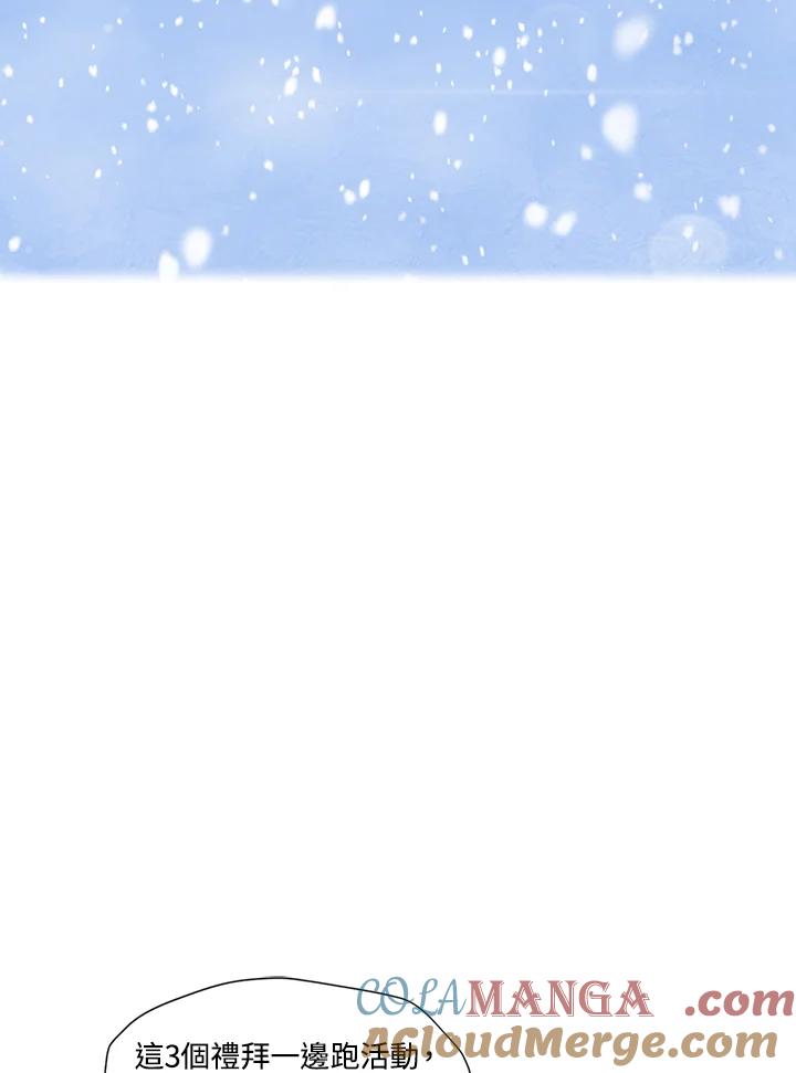 《Imitation》第3季 第41话 第52页