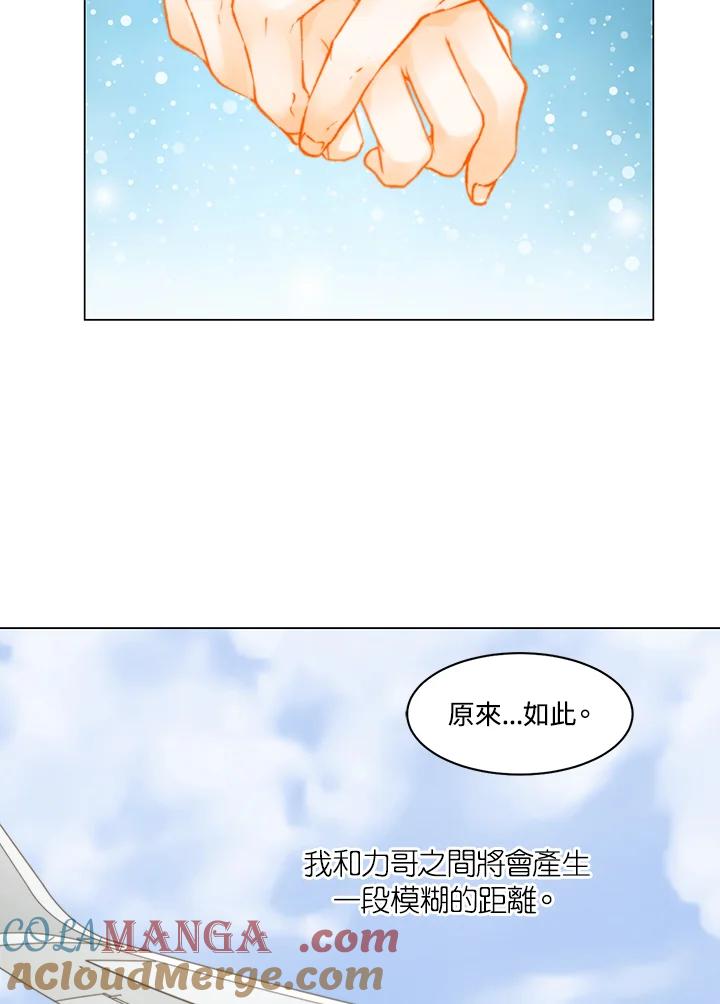 《Imitation》第3季 第41话 第64页