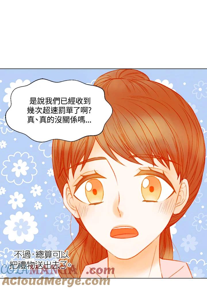 《Imitation》第3季 第41话 第58页