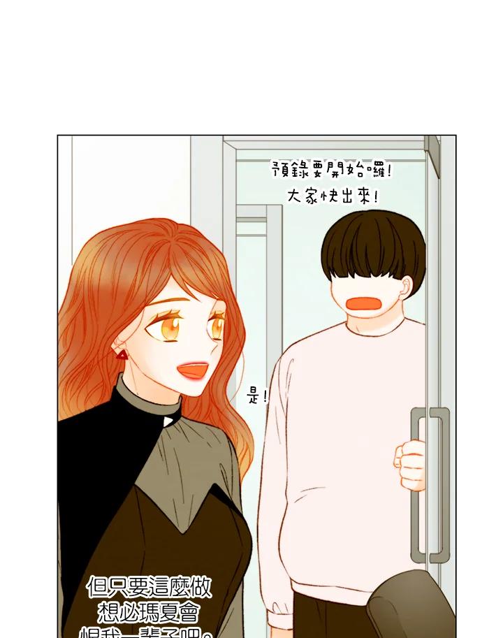 《Imitation》第3季 第41话 第47页