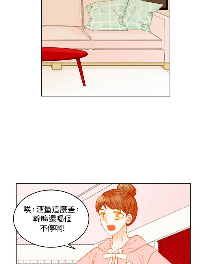 《Imitation》第3季 第41话 第20页