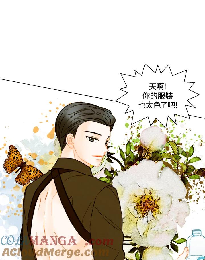 《Imitation》第3季 第41话 第34页