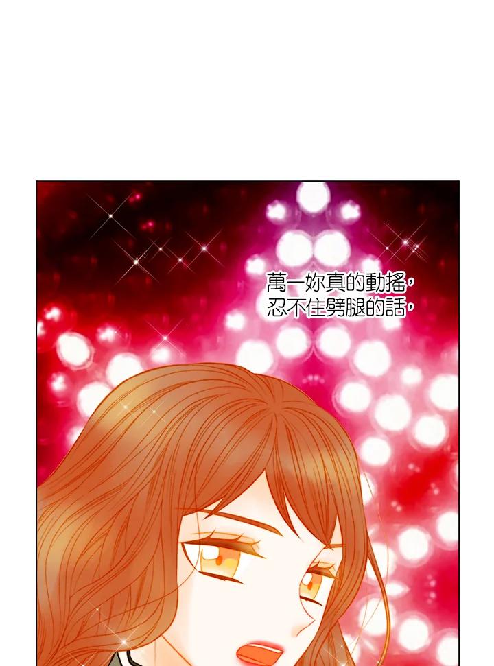 《Imitation》第3季 第41话 第50页