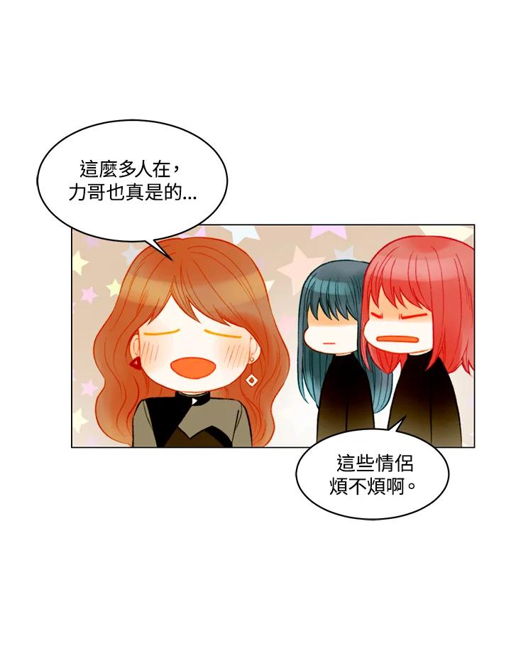 《Imitation》第3季 第41话 第45页