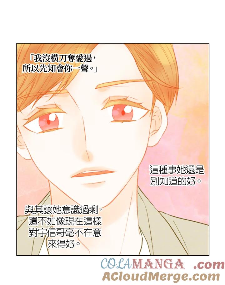 《Imitation》第3季 第41话 第40页