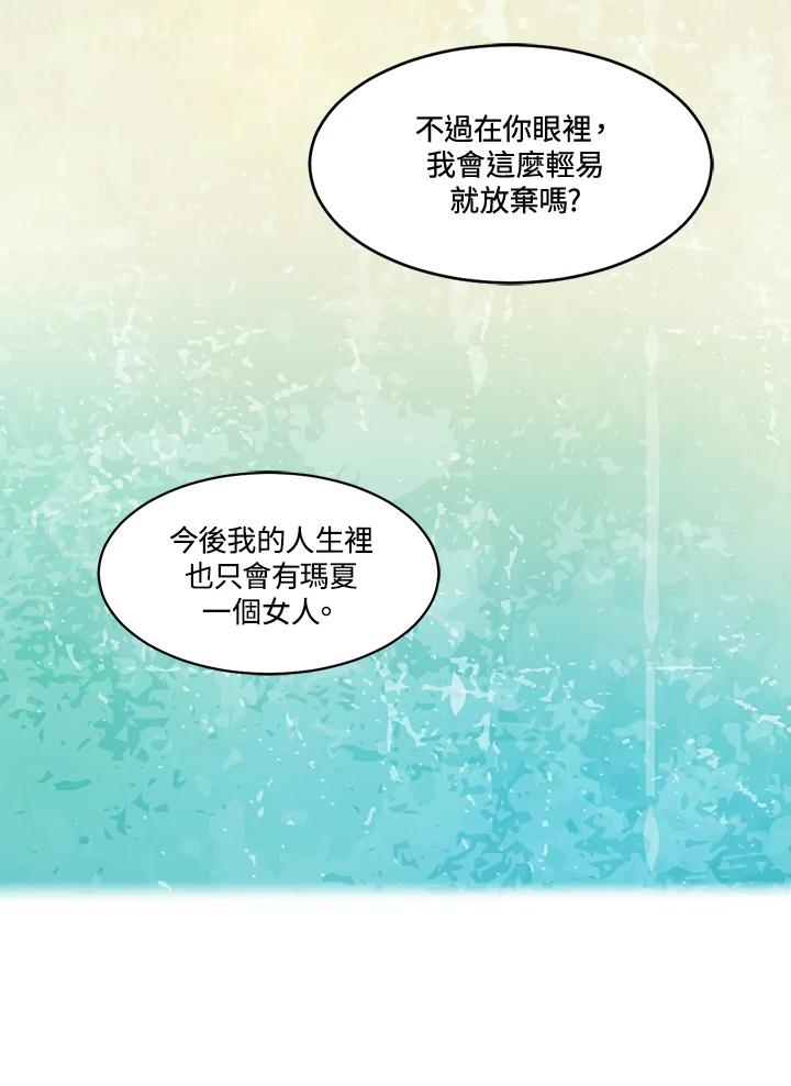 《Imitation》第3季 第41话 第9页