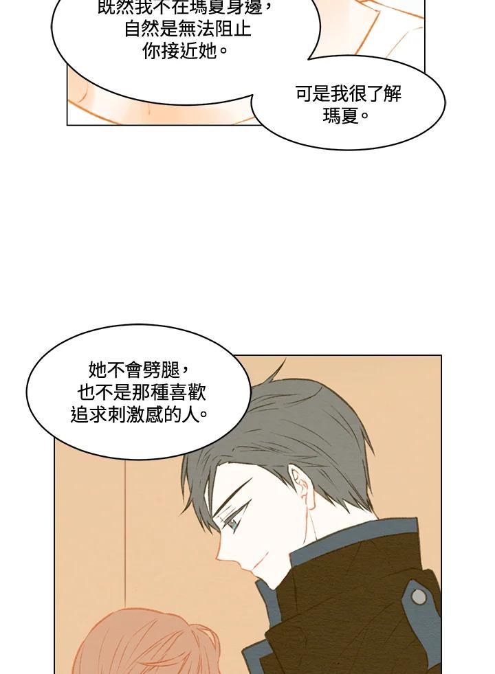 《Imitation》第3季 第41话 第5页