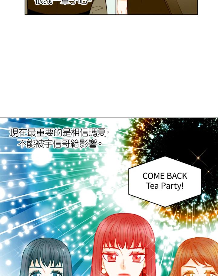 《Imitation》第3季 第41话 第48页