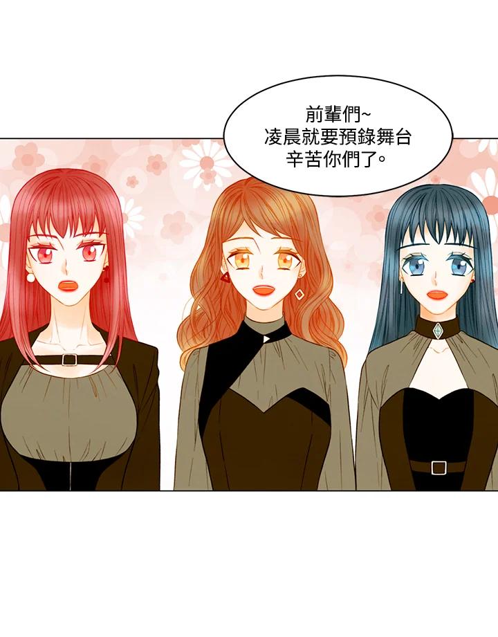 《Imitation》第3季 第41话 第30页