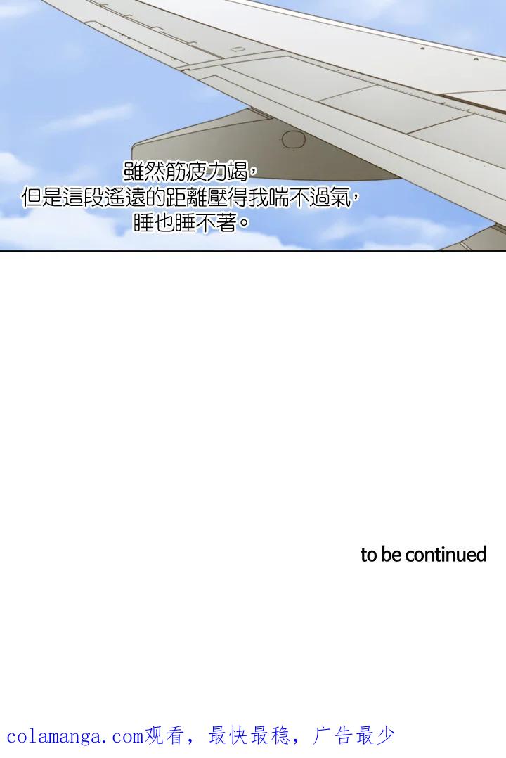 《Imitation》第3季 第41话 第65页