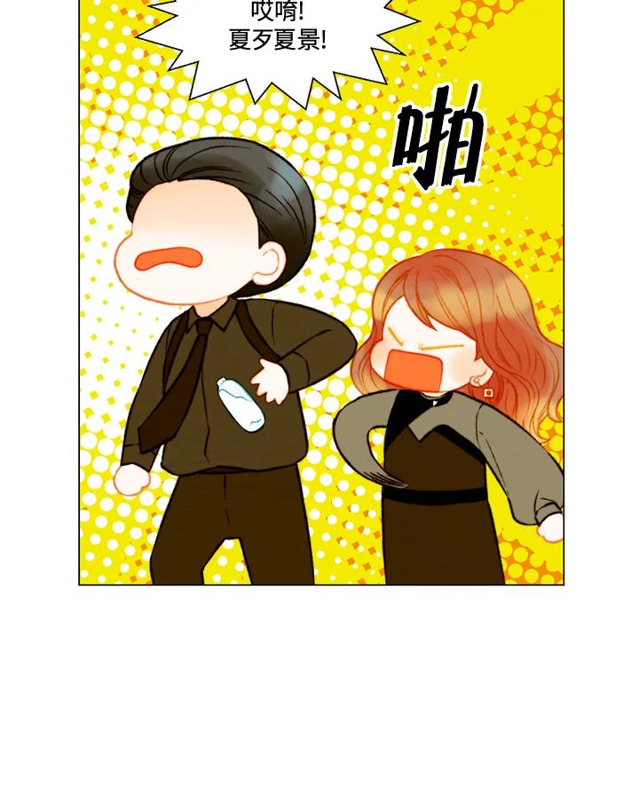 《Imitation》第3季 第41话 第36页