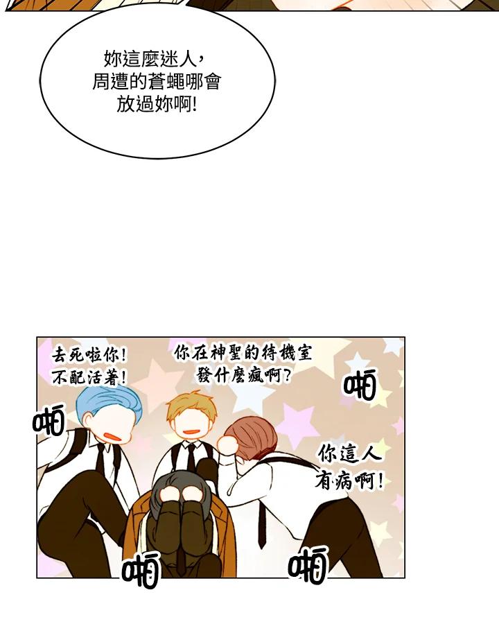 《Imitation》第3季 第41话 第44页
