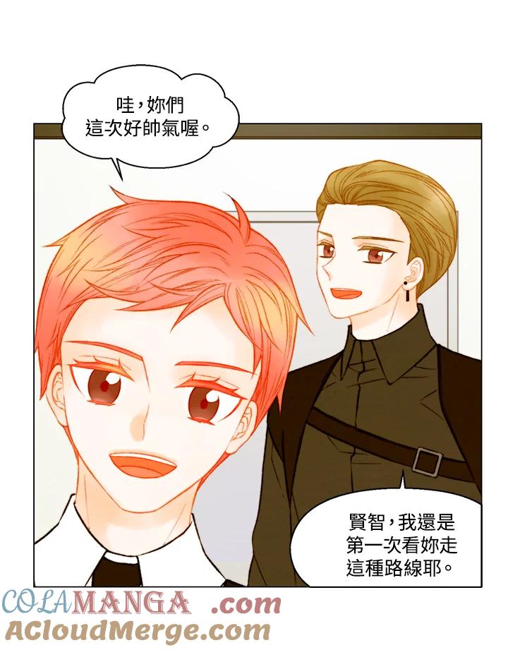 《Imitation》第3季 第41话 第31页