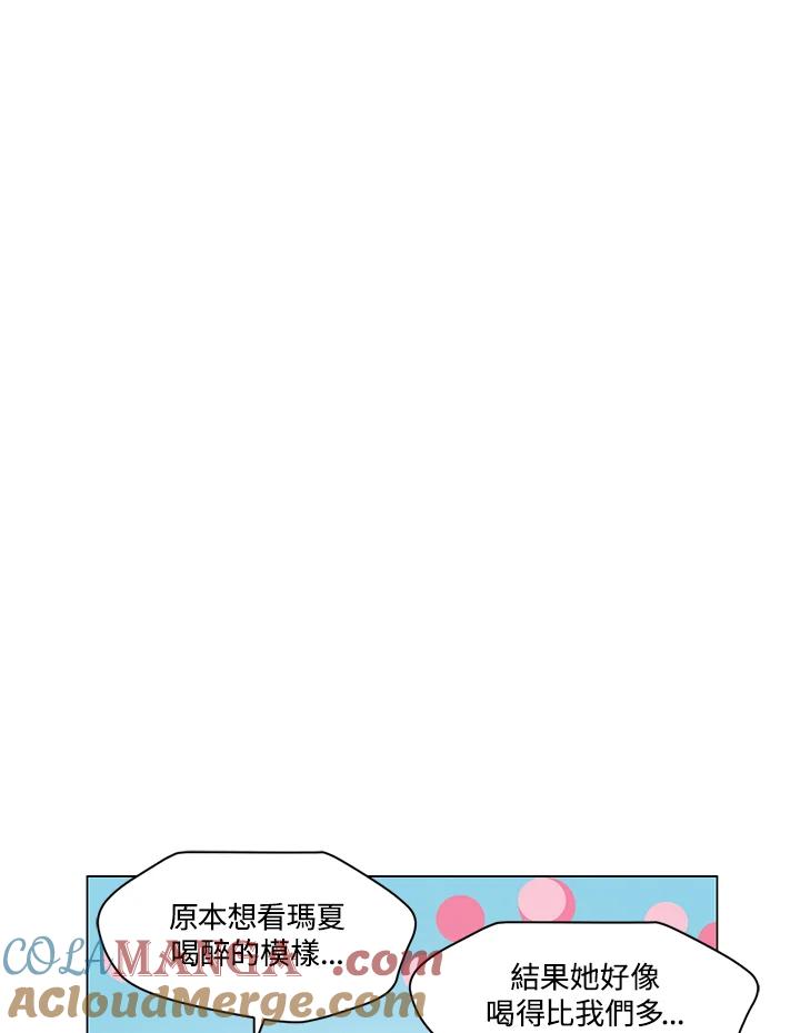 《Imitation》第3季 第41话 第10页