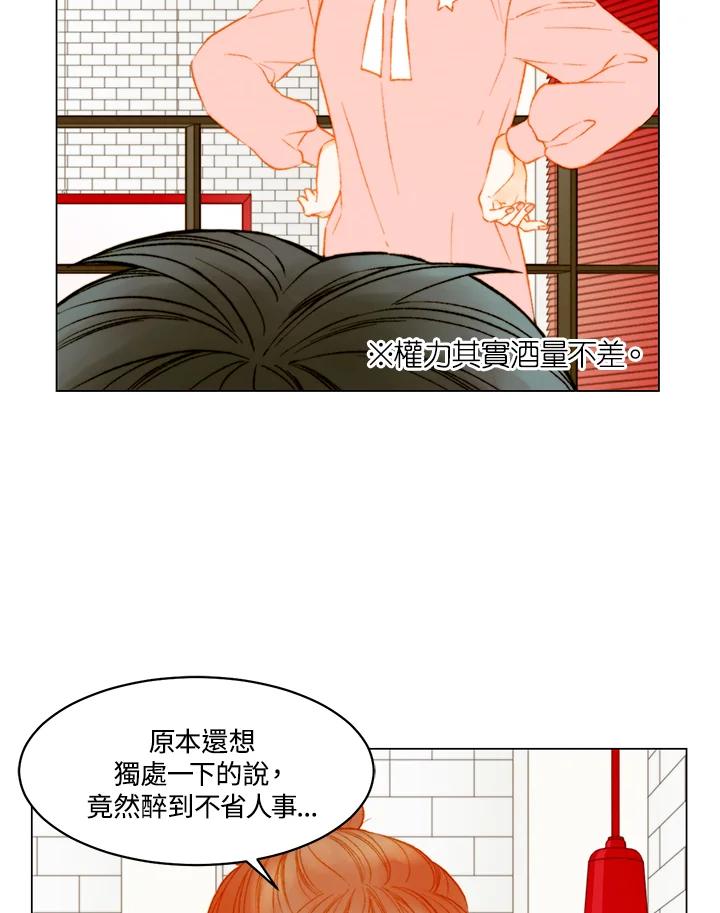《Imitation》第3季 第41话 第21页
