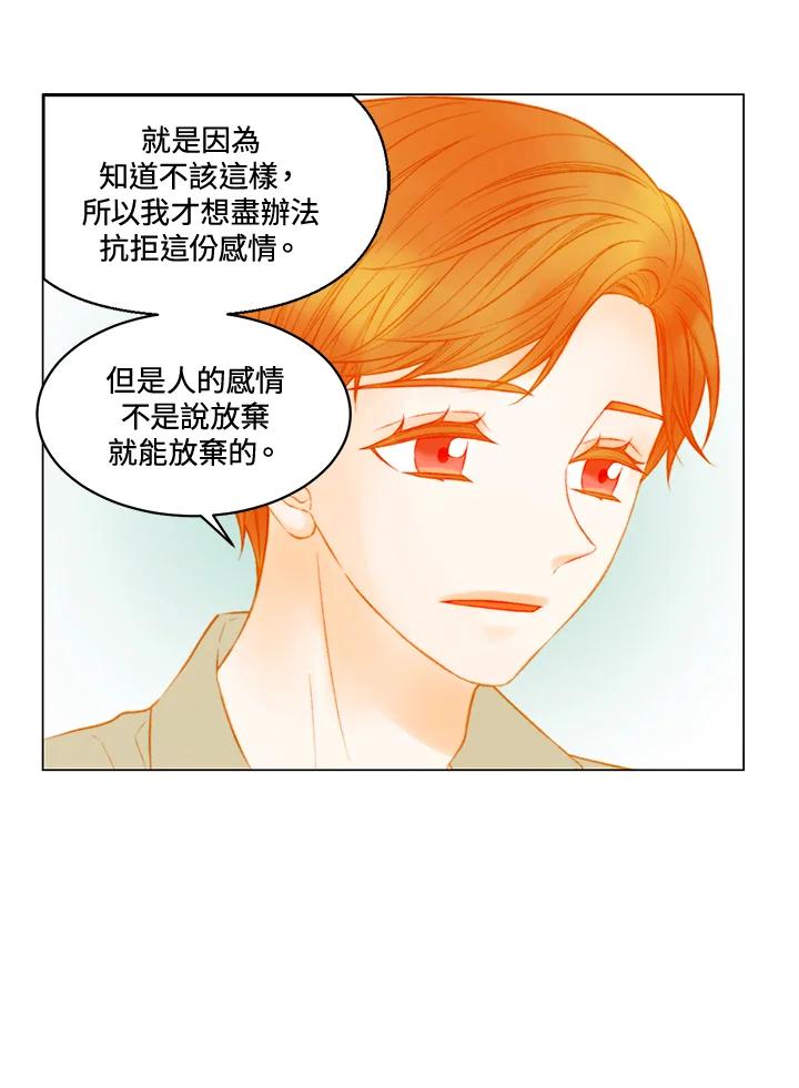 《Imitation》第3季 第41话 第3页