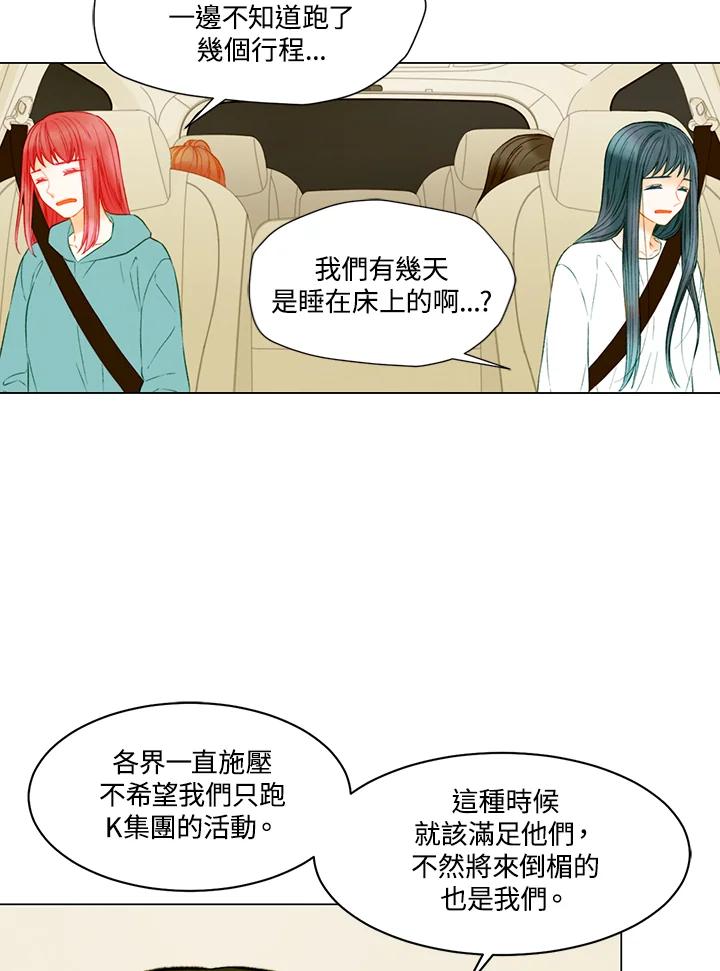 《Imitation》第3季 第41话 第53页