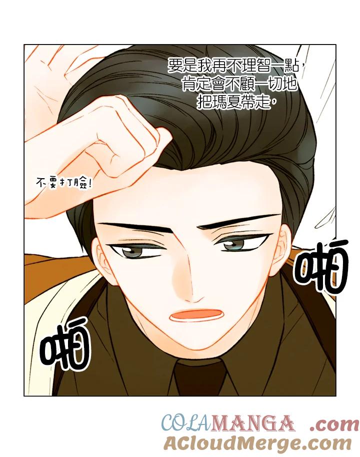 《Imitation》第3季 第41话 第46页