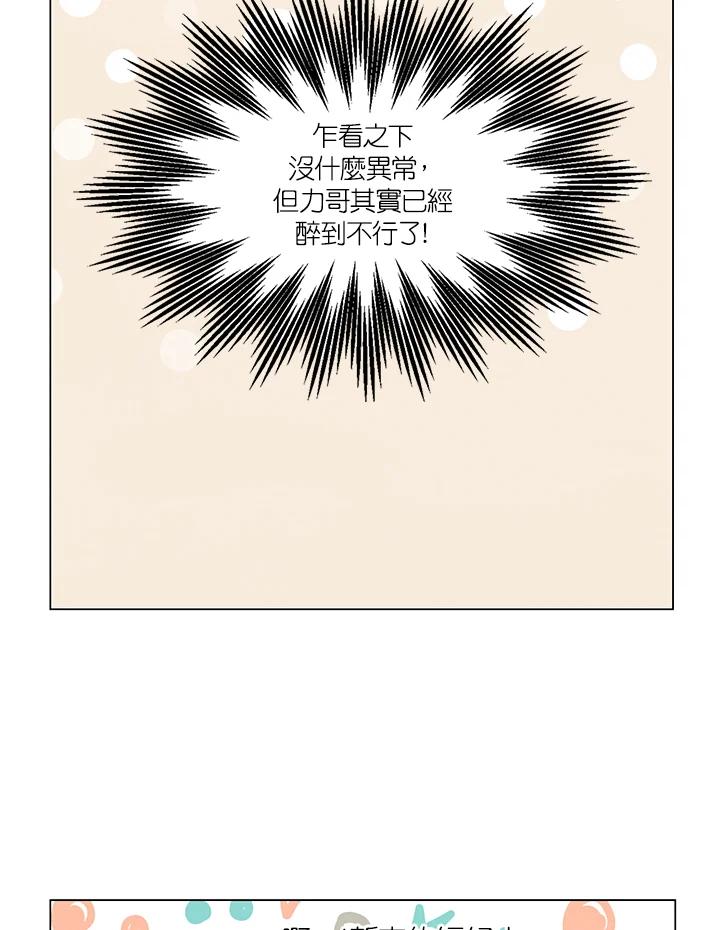 《Imitation》第3季 第41话 第15页