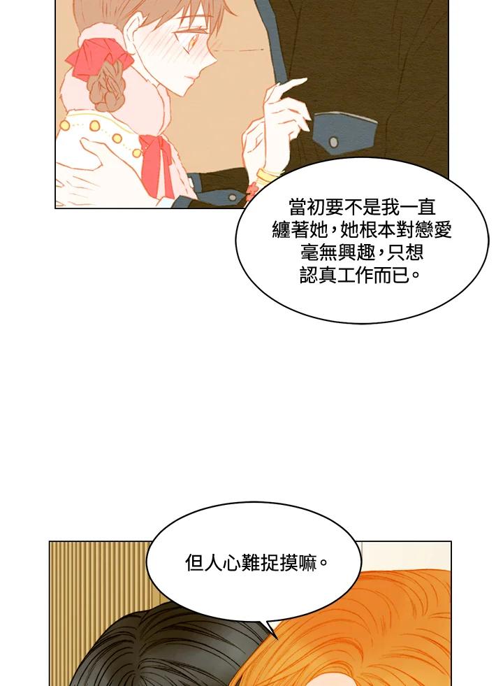 《Imitation》第3季 第41话 第6页