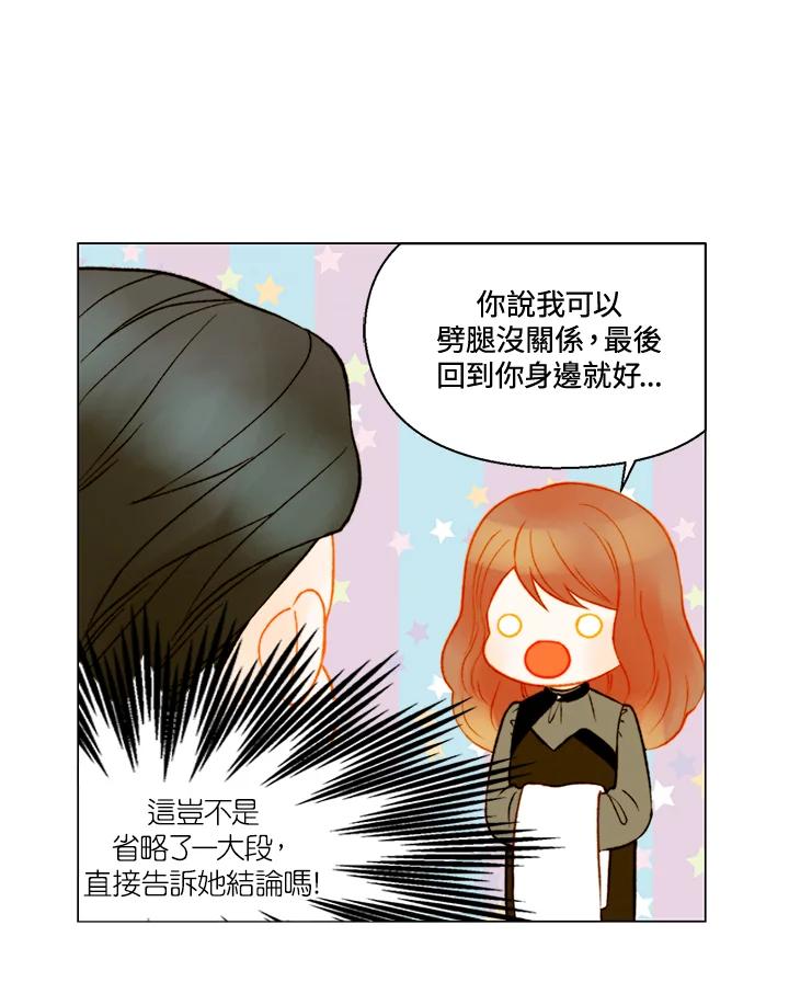 《Imitation》第3季 第41话 第41页