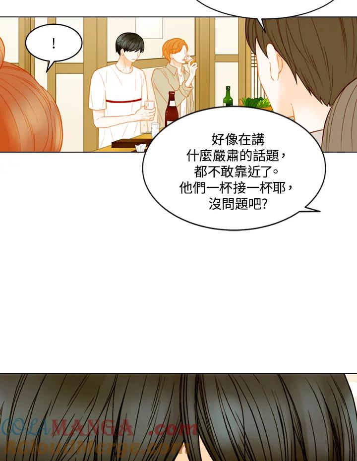 《Imitation》第3季 第41话 第13页