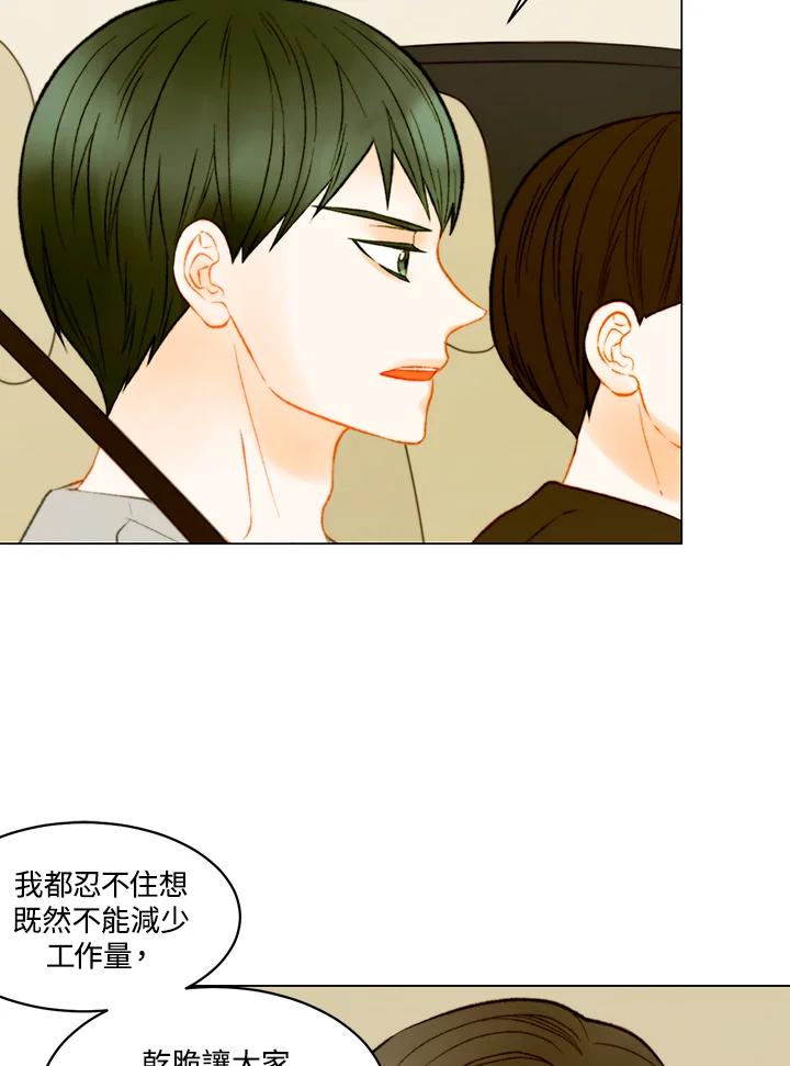 《Imitation》第3季 第41话 第54页