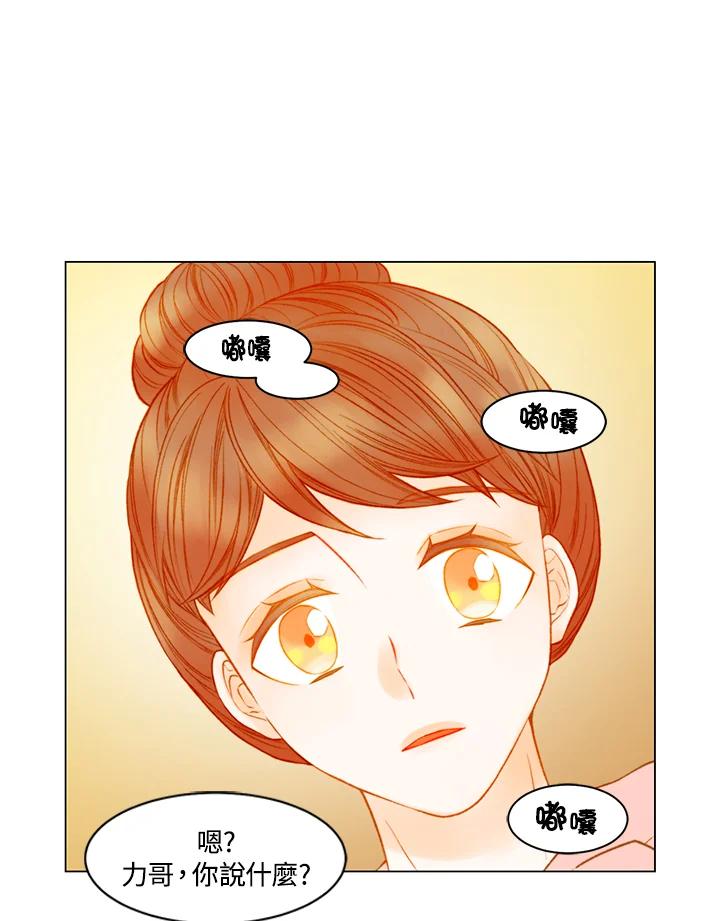 《Imitation》第3季 第41话 第26页