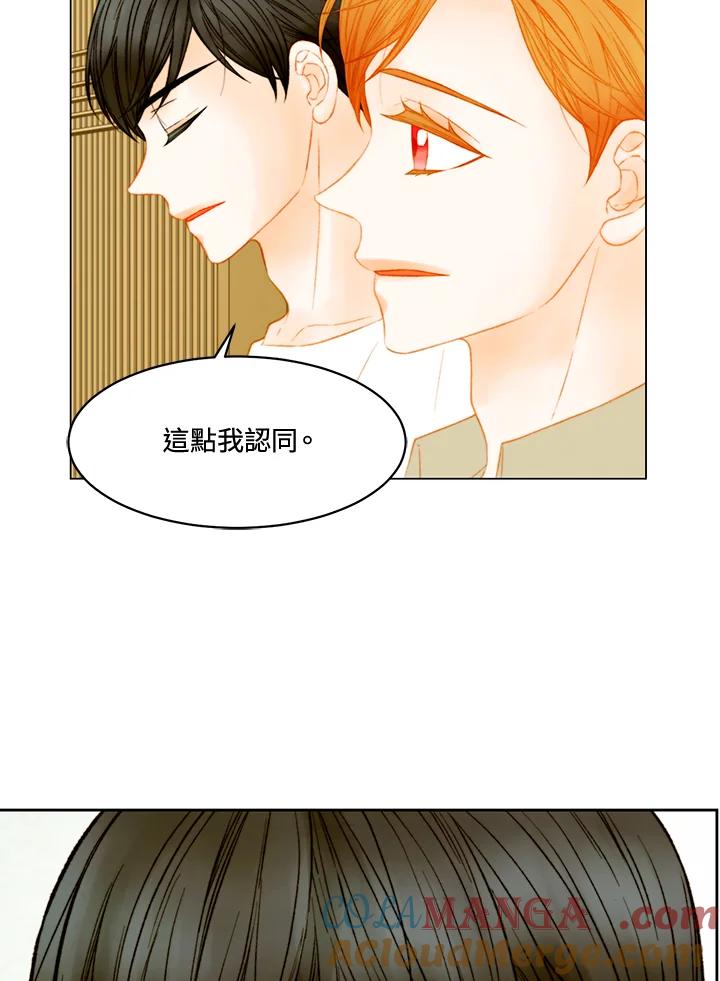 《Imitation》第3季 第41话 第7页