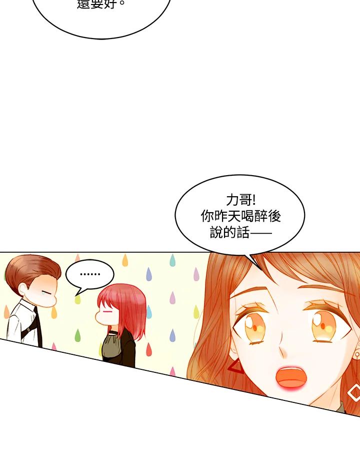 《Imitation》第3季 第41话 第33页