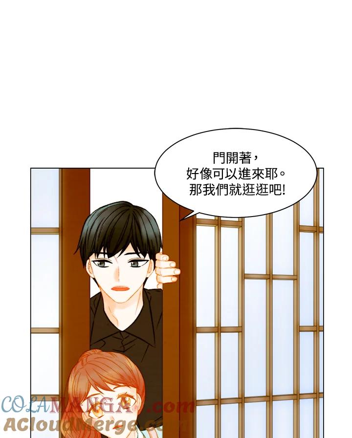 《Imitation》第3季 第42话 第40页