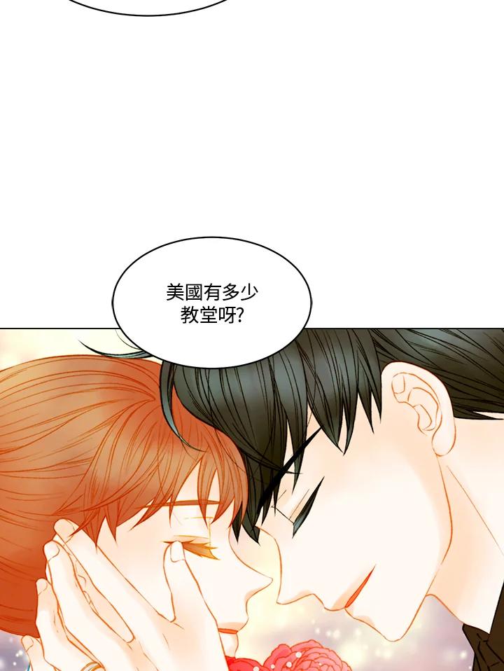 《Imitation》第3季 第42话 第60页