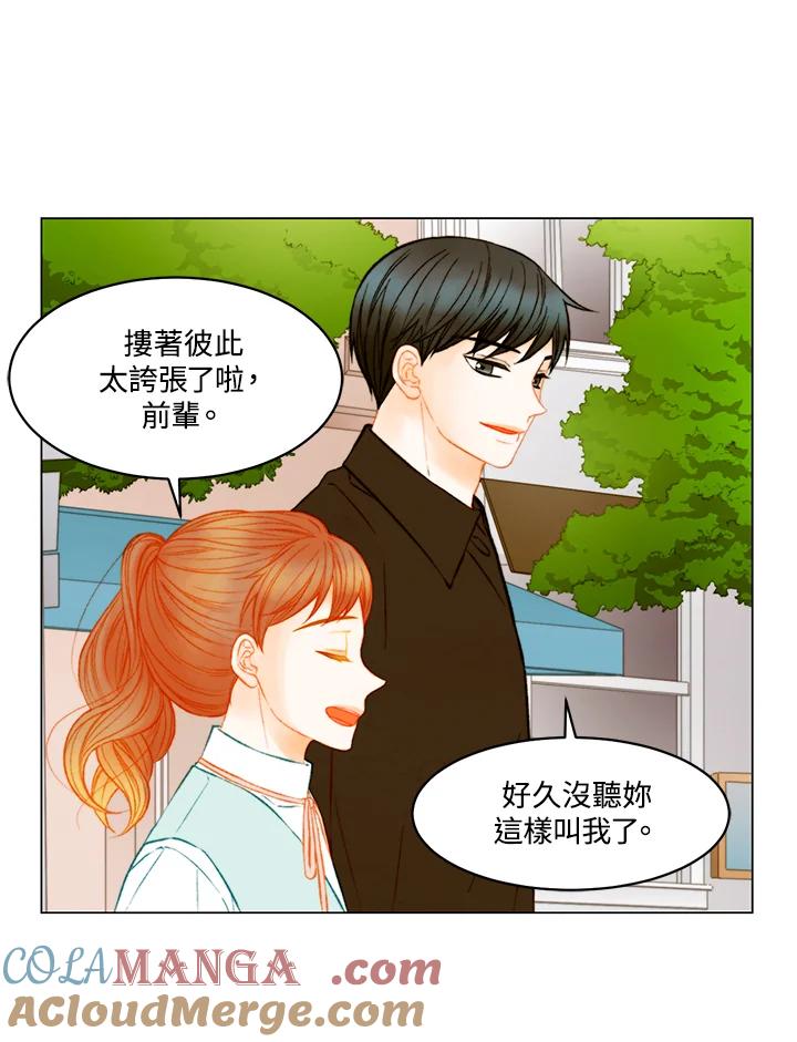 《Imitation》第3季 第42话 第31页