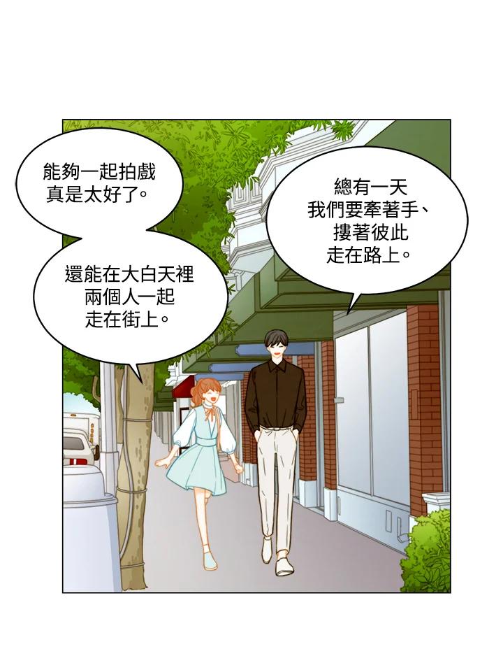 《Imitation》第3季 第42话 第30页
