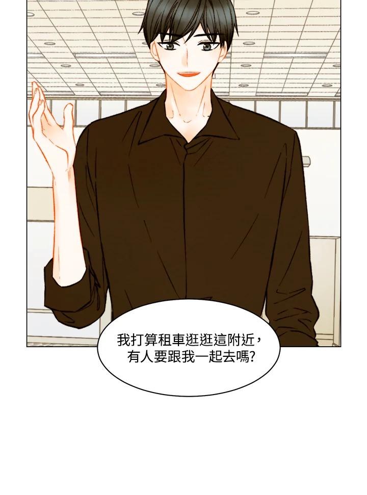 《Imitation》第3季 第42话 第6页