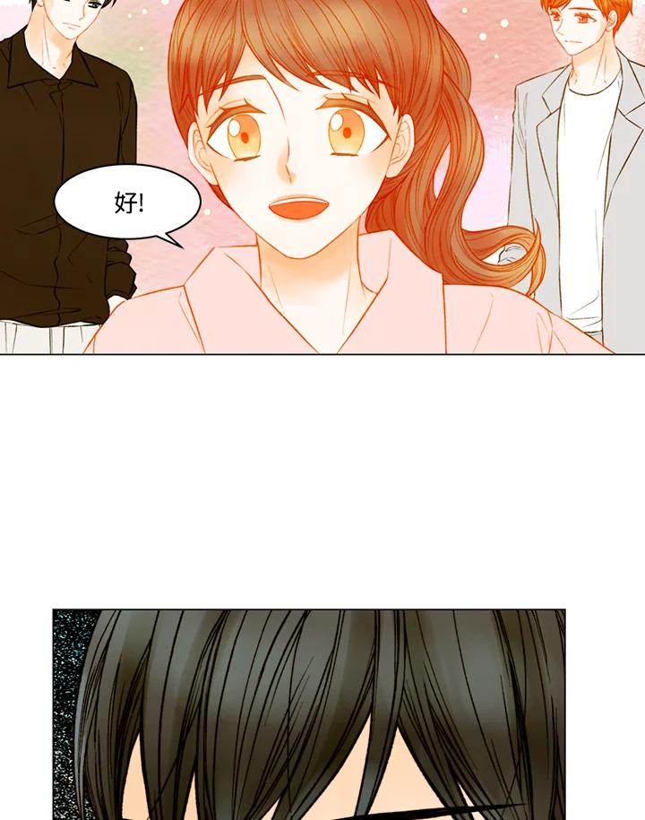 《Imitation》第3季 第42话 第12页