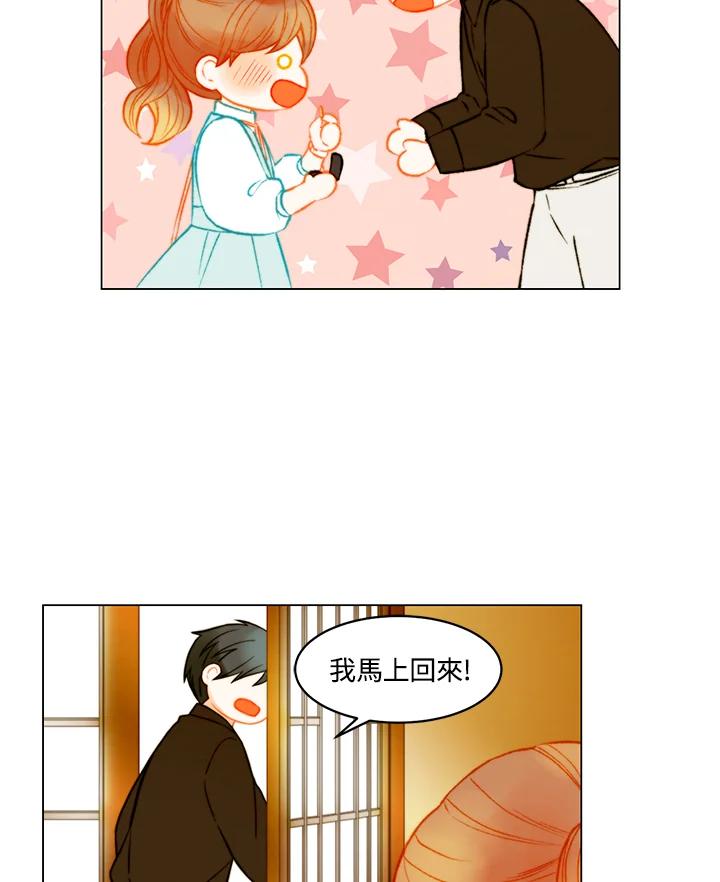 《Imitation》第3季 第42话 第50页
